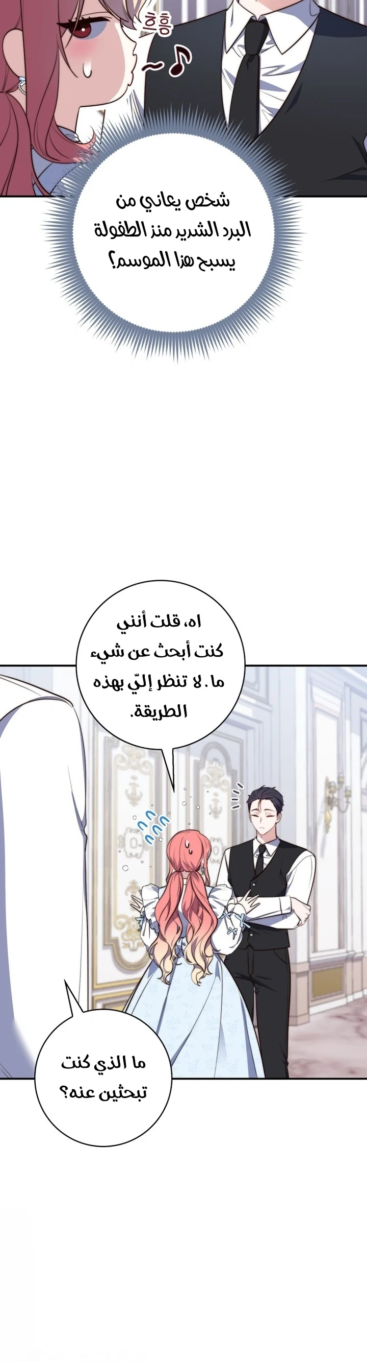 Read A Fortune-Telling Princess AR Manga Online