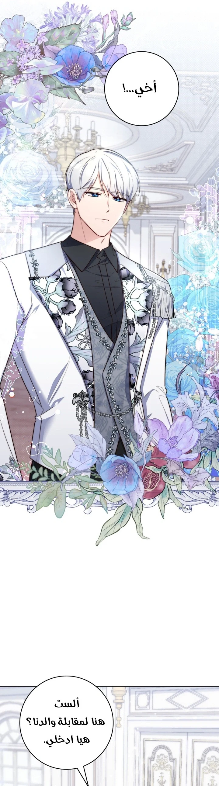 Read A Fortune-Telling Princess AR Manga Online