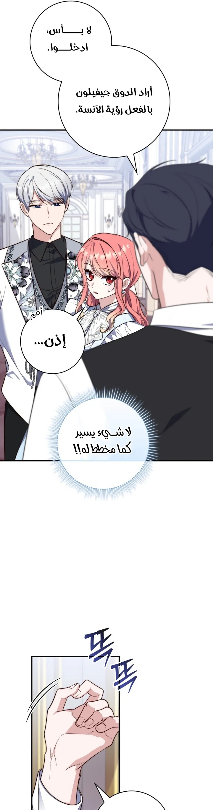 Read A Fortune-Telling Princess AR Manga Online