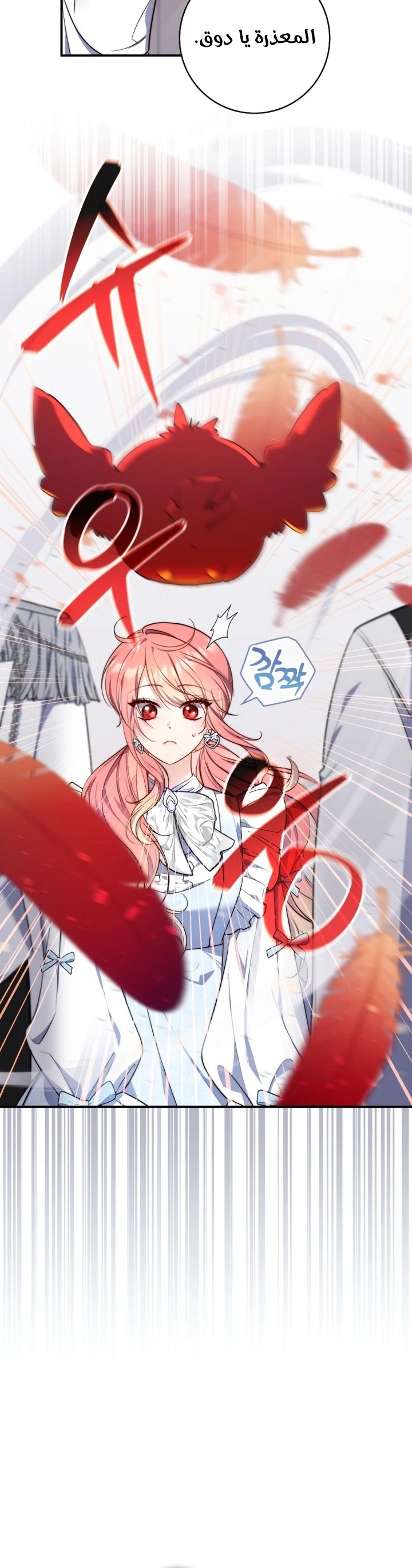 Read A Fortune-Telling Princess AR Manga Online