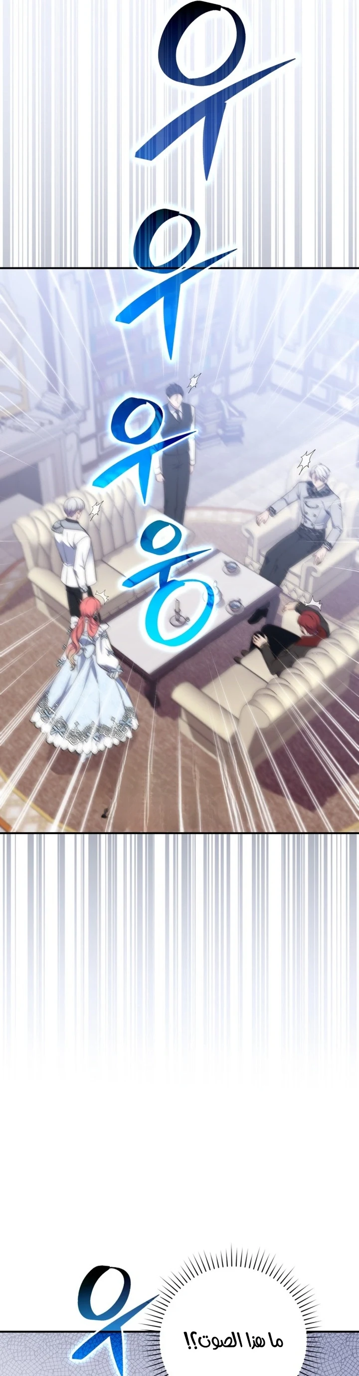 Read A Fortune-Telling Princess AR Manga Online
