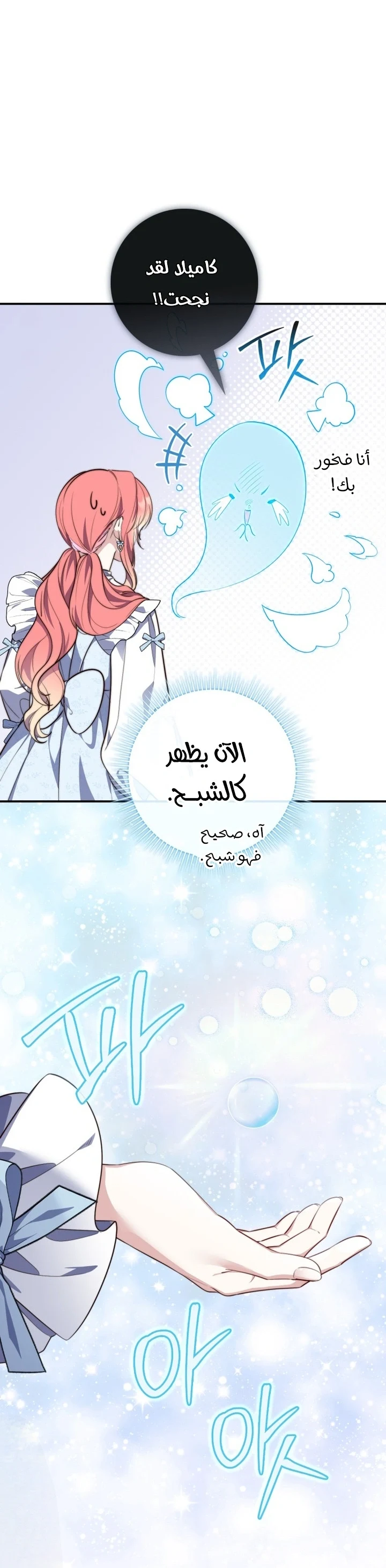 Read A Fortune-Telling Princess AR Manga Online