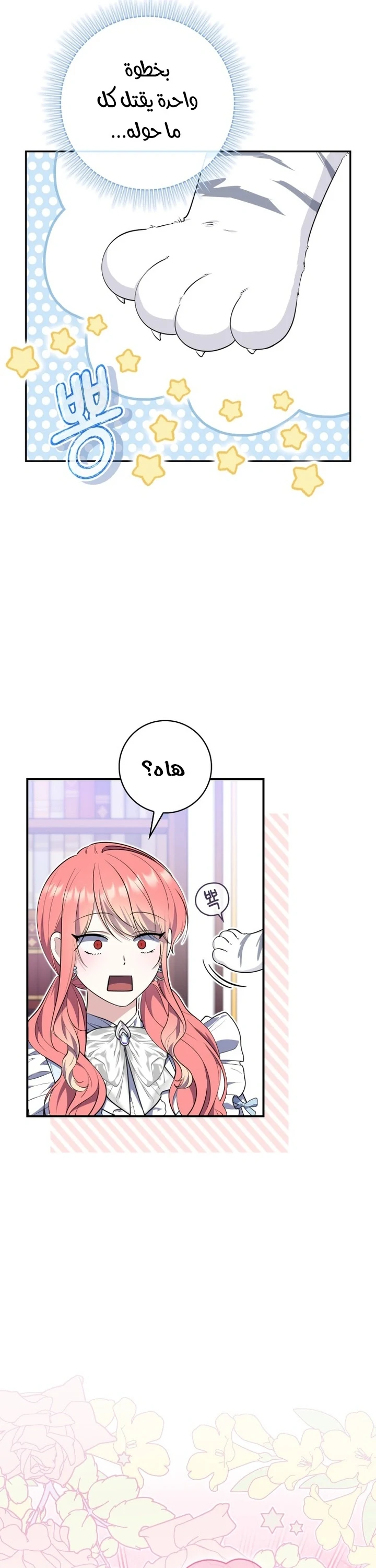 Read A Fortune-Telling Princess AR Manga Online
