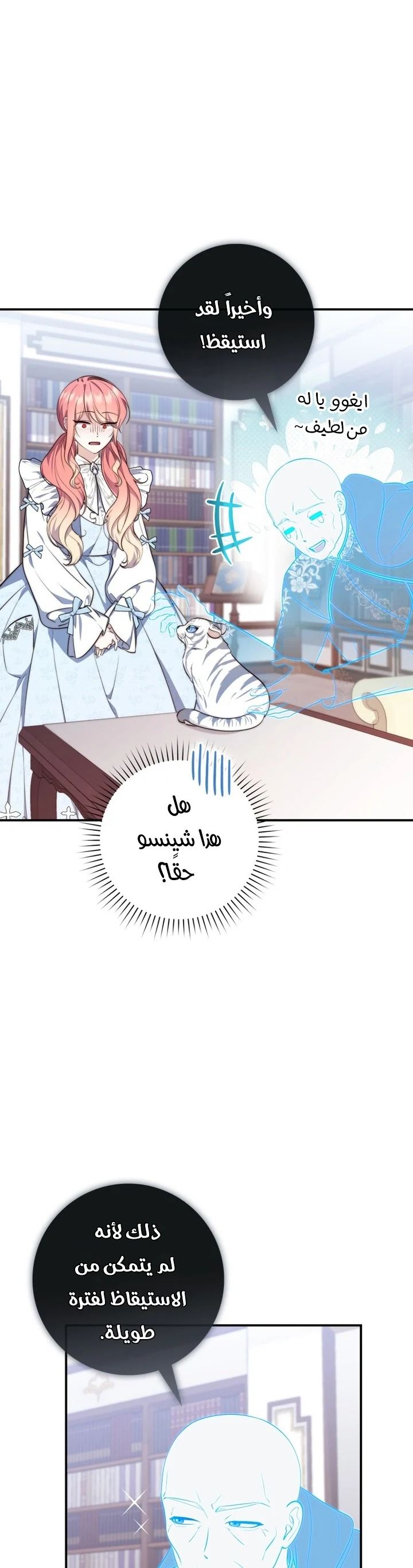 Read A Fortune-Telling Princess AR Manga Online