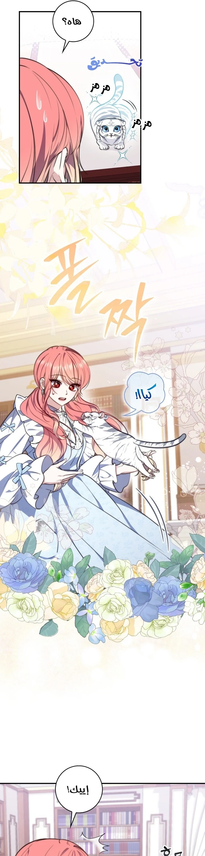 Read A Fortune-Telling Princess AR Manga Online