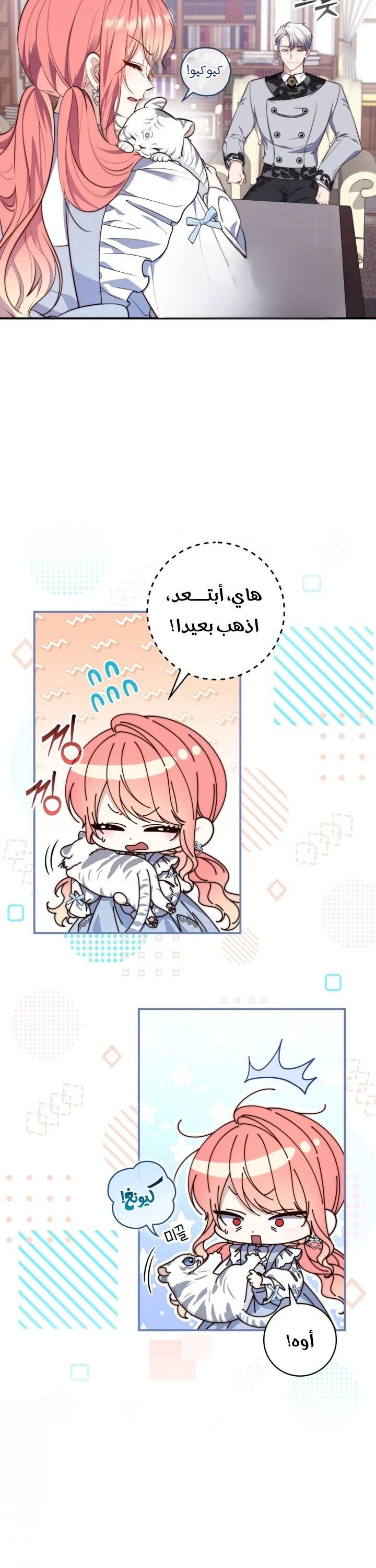 Read A Fortune-Telling Princess AR Manga Online