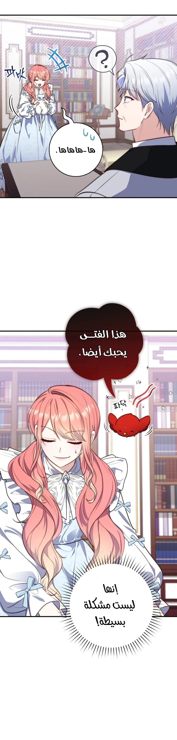 Read A Fortune-Telling Princess AR Manga Online