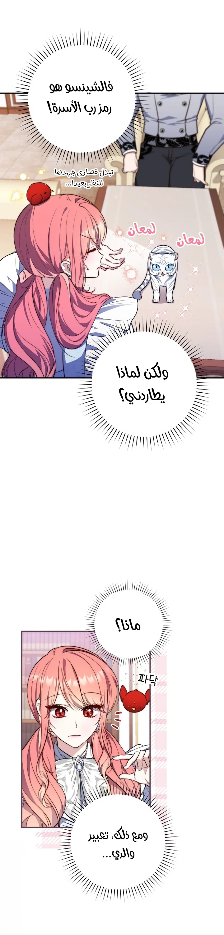 Read A Fortune-Telling Princess AR Manga Online
