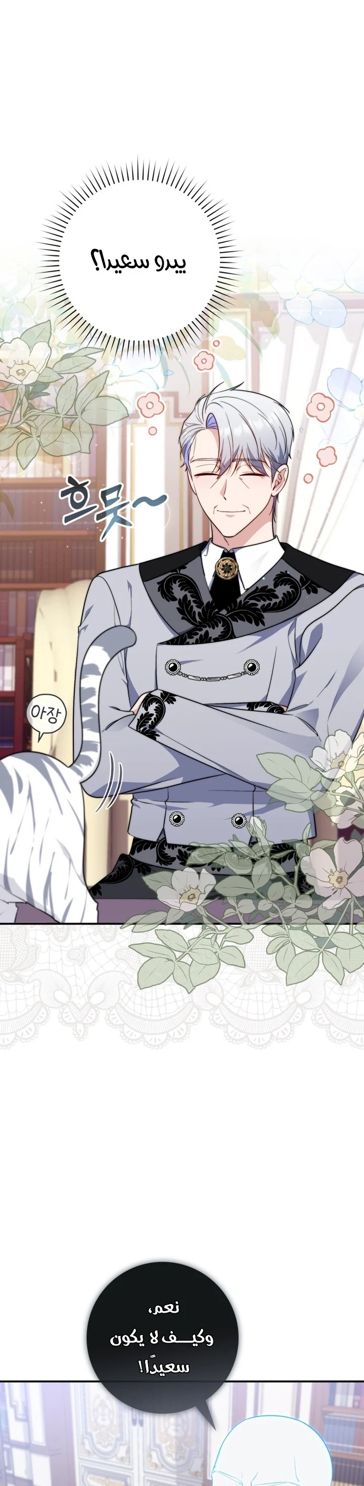 Read A Fortune-Telling Princess AR Manga Online