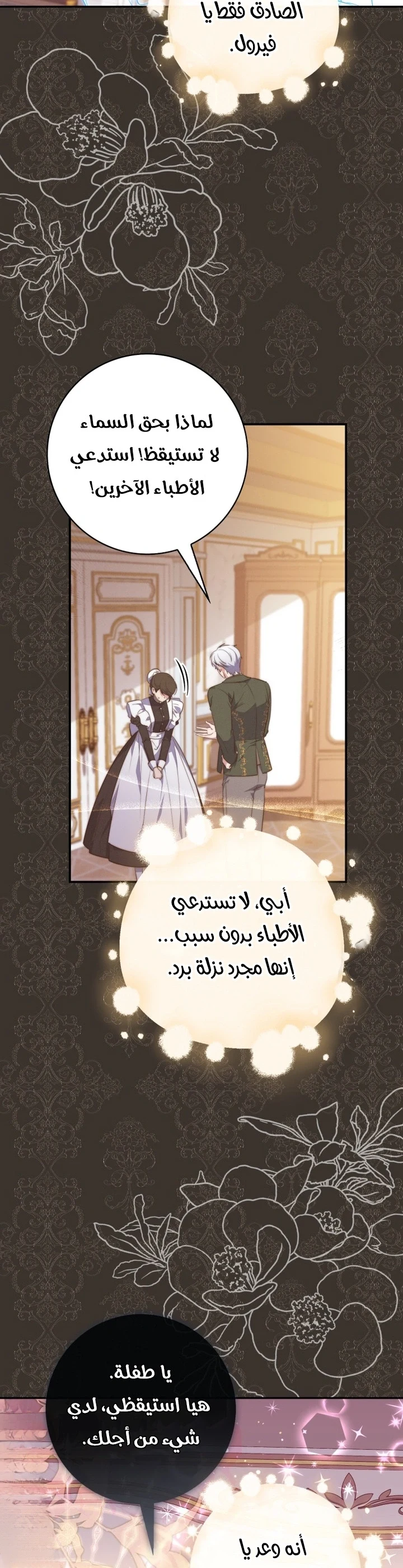 Read A Fortune-Telling Princess AR Manga Online