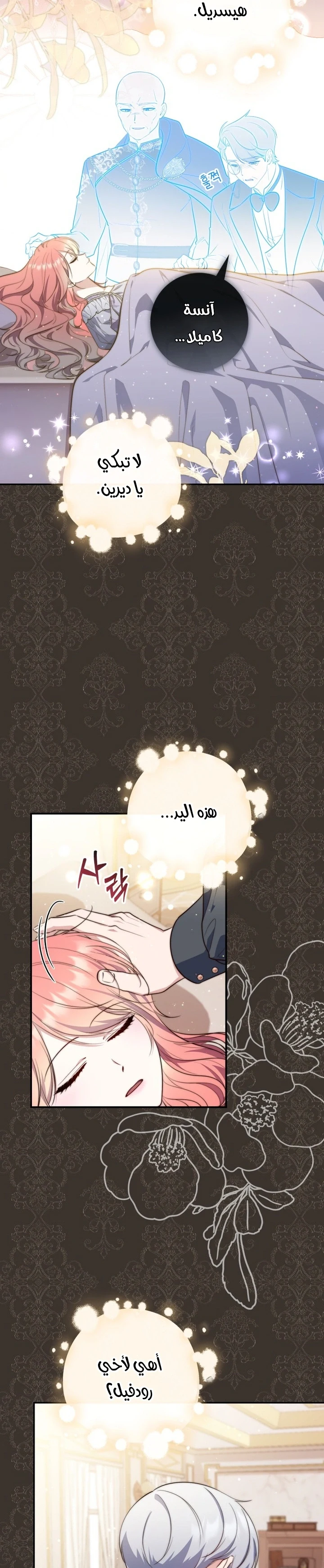 Read A Fortune-Telling Princess AR Manga Online