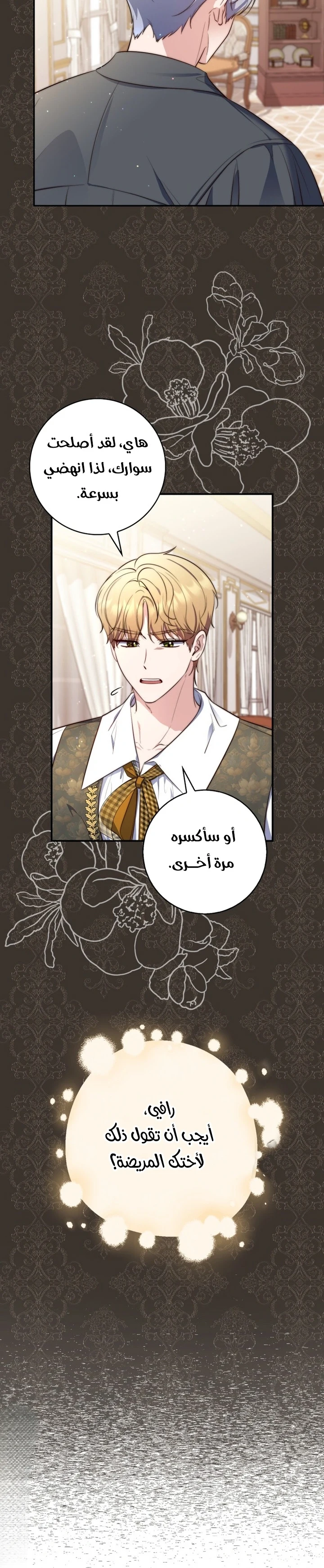 Read A Fortune-Telling Princess AR Manga Online