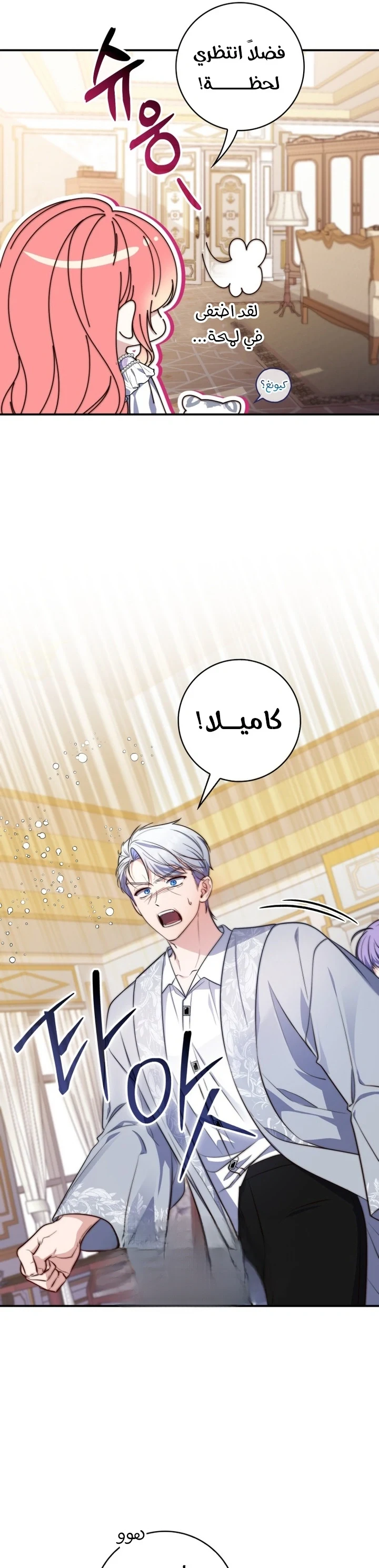 Read A Fortune-Telling Princess AR Manga Online