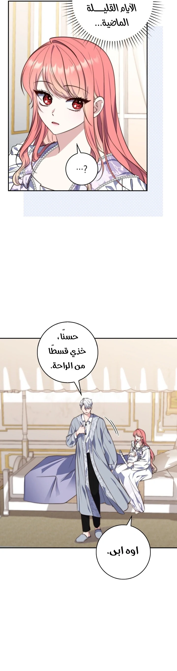 Read A Fortune-Telling Princess AR Manga Online
