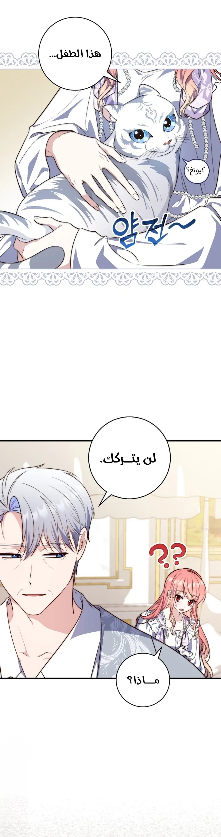 Read A Fortune-Telling Princess AR Manga Online