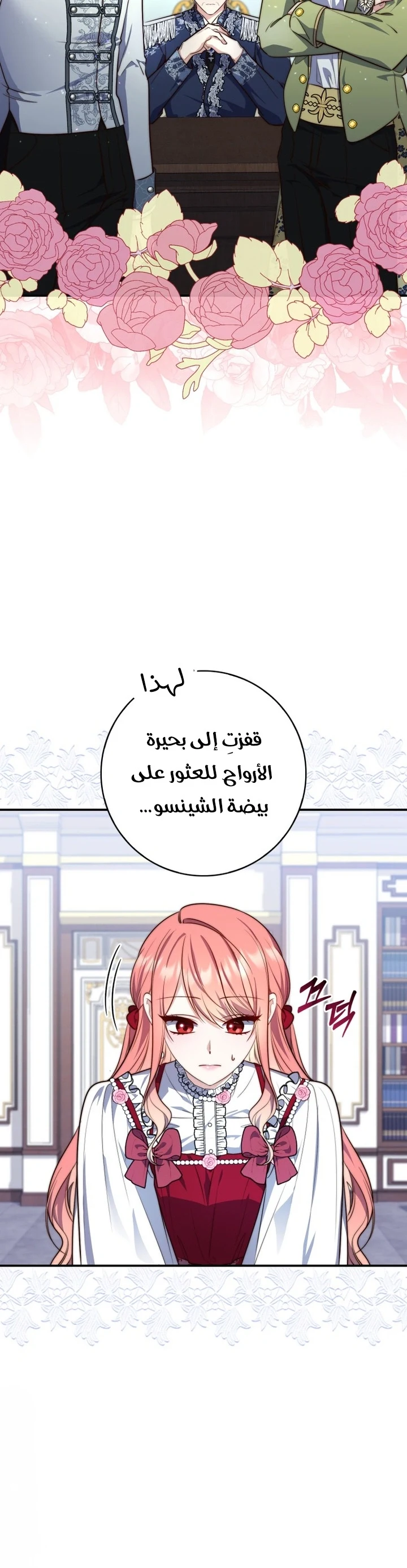 Read A Fortune-Telling Princess AR Manga Online