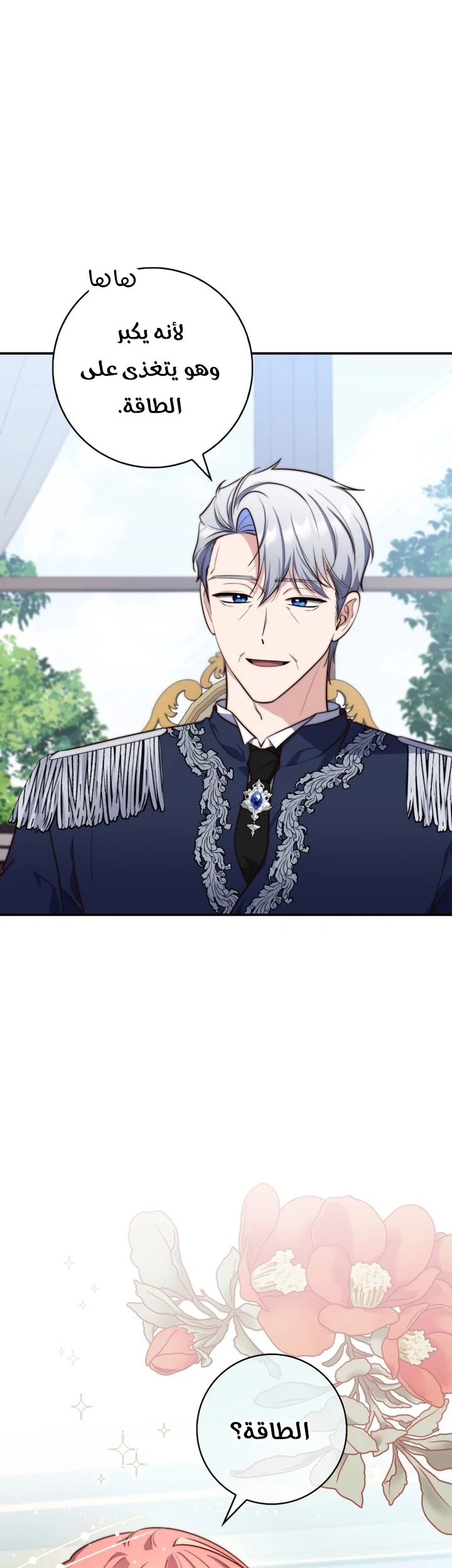 Read A Fortune-Telling Princess AR Manga Online
