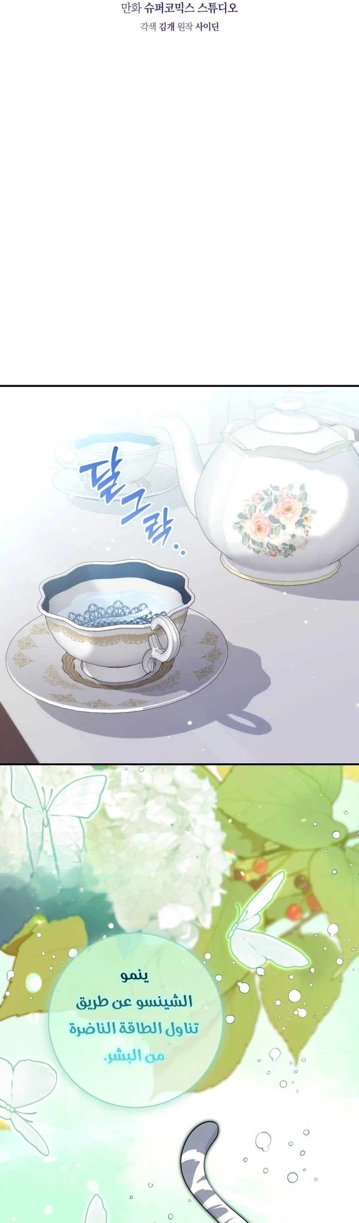 Read A Fortune-Telling Princess AR Manga Online