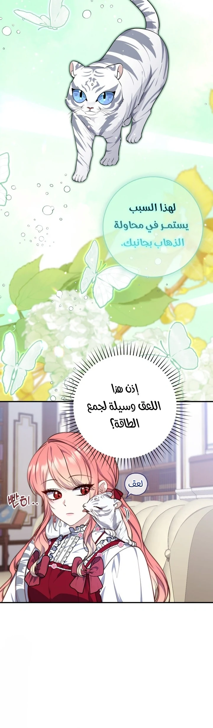Read A Fortune-Telling Princess AR Manga Online