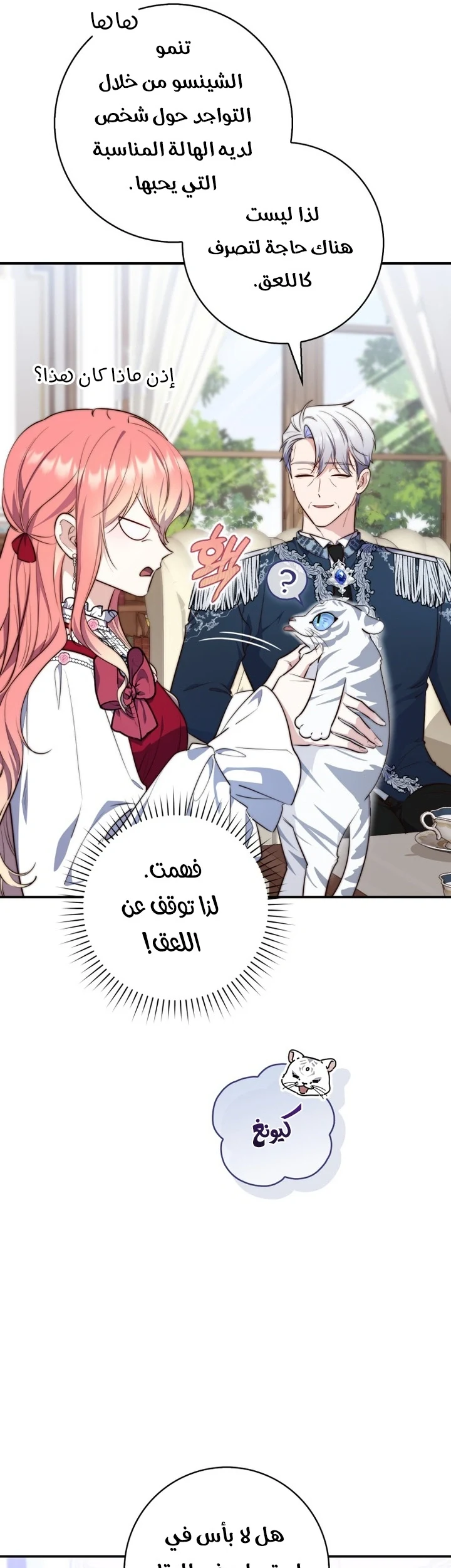 Read A Fortune-Telling Princess AR Manga Online