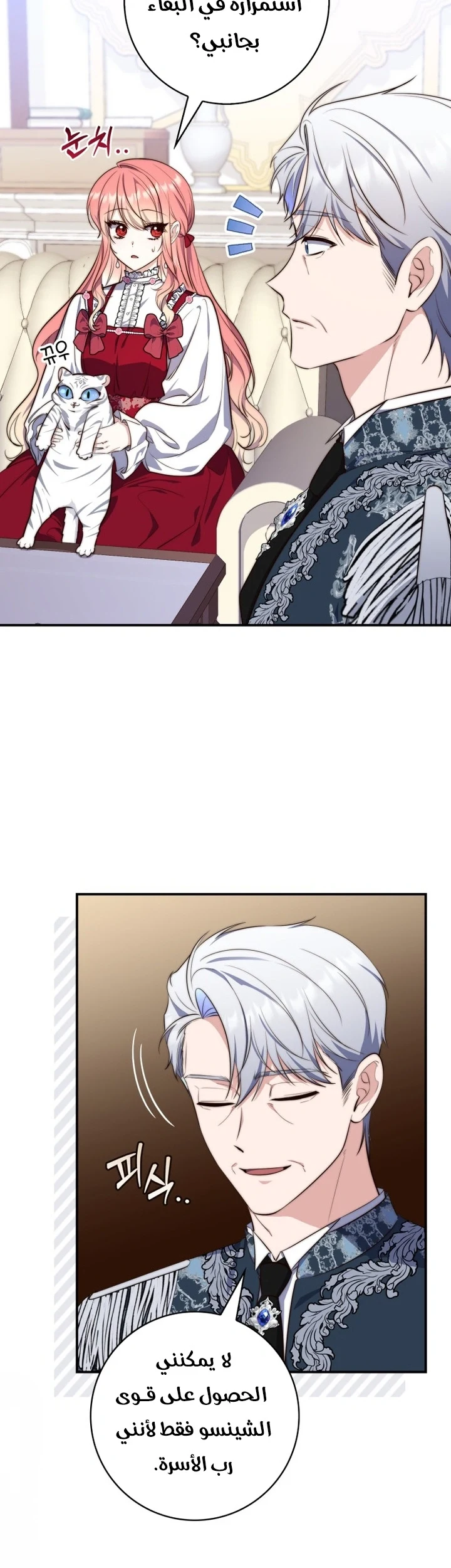 Read A Fortune-Telling Princess AR Manga Online