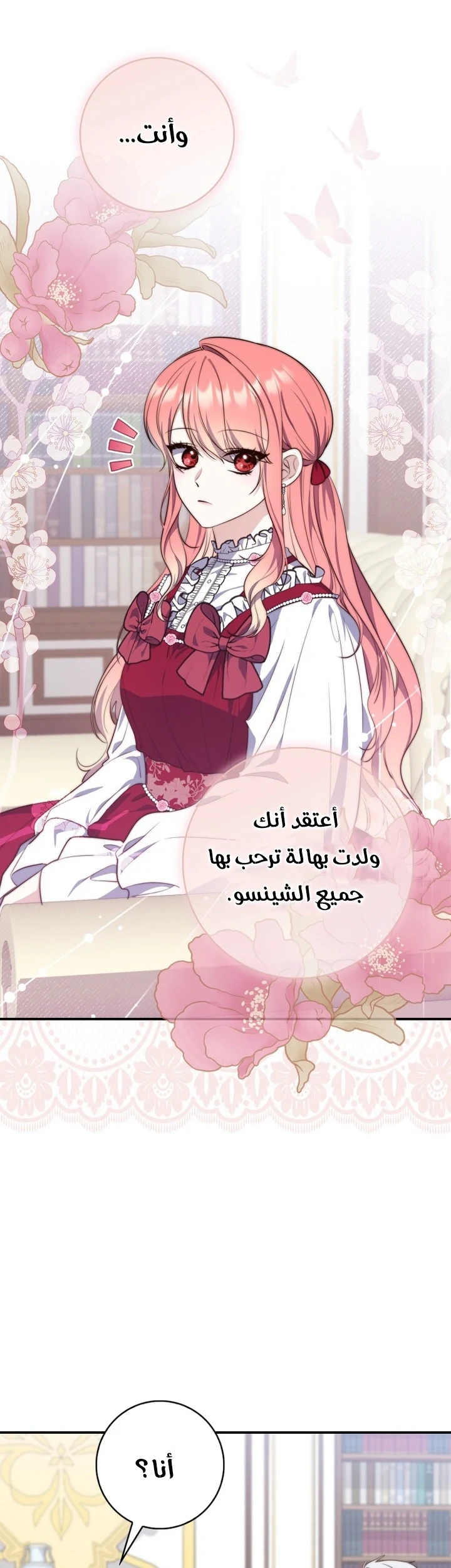 Read A Fortune-Telling Princess AR Manga Online