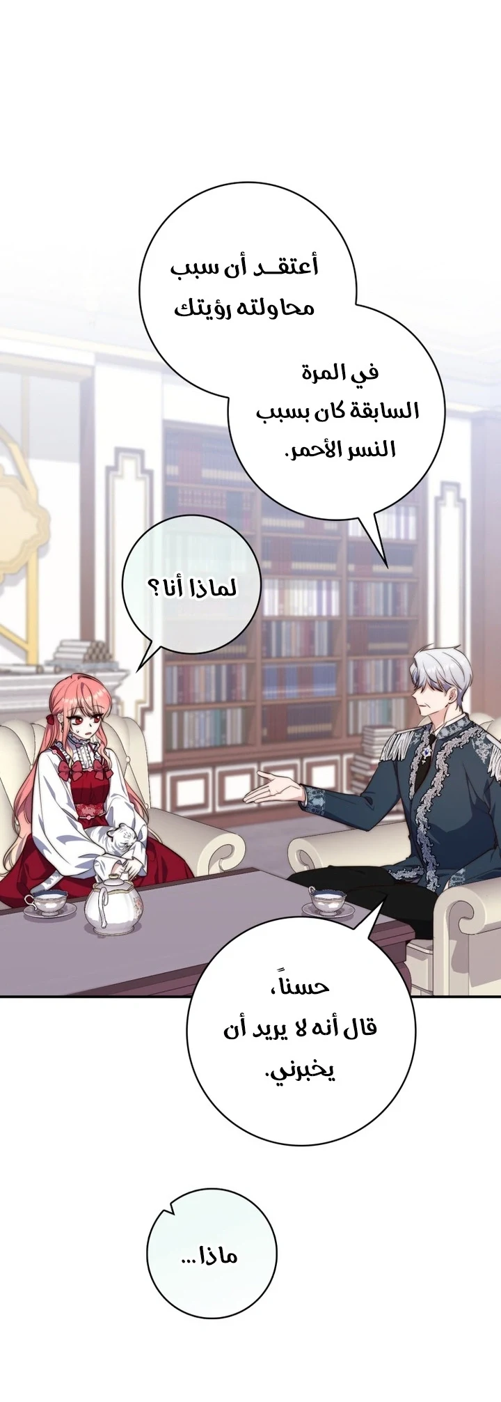 Read A Fortune-Telling Princess AR Manga Online