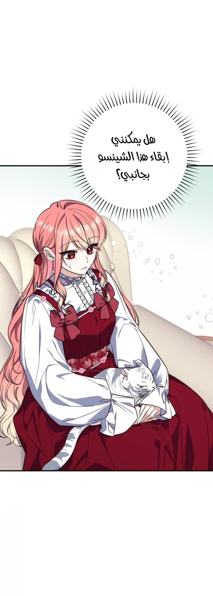 Read A Fortune-Telling Princess AR Manga Online