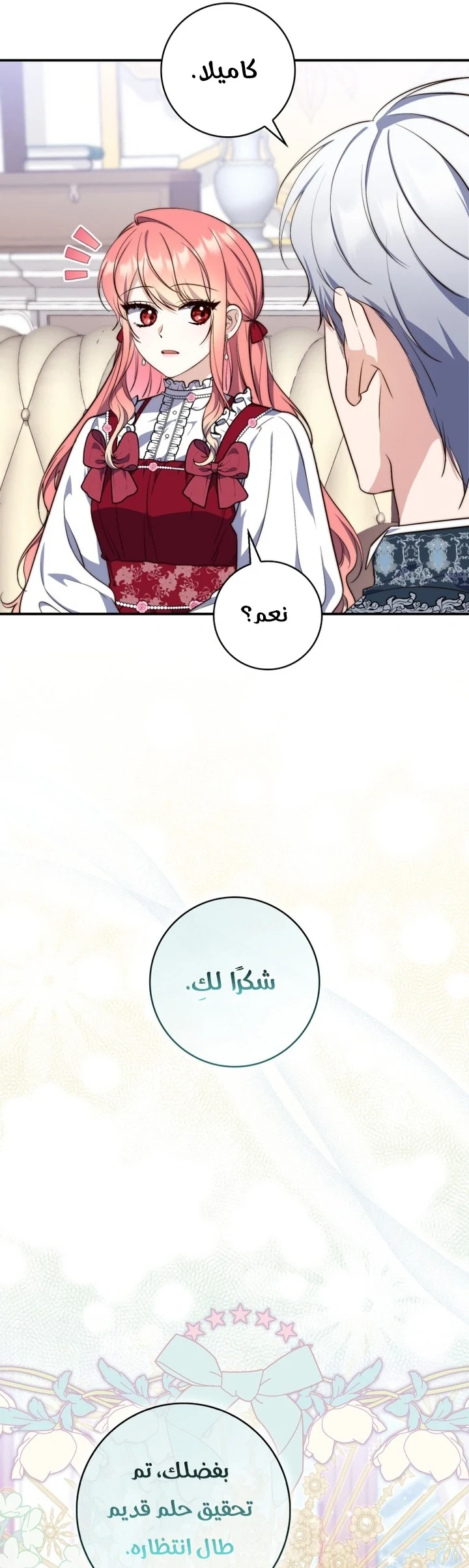 Read A Fortune-Telling Princess AR Manga Online