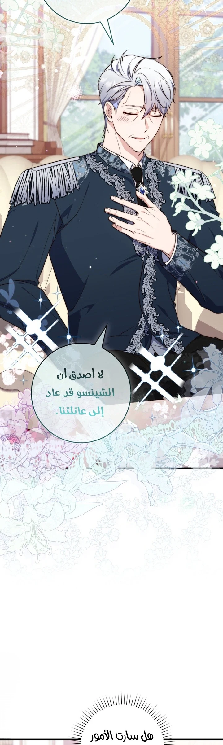 Read A Fortune-Telling Princess AR Manga Online