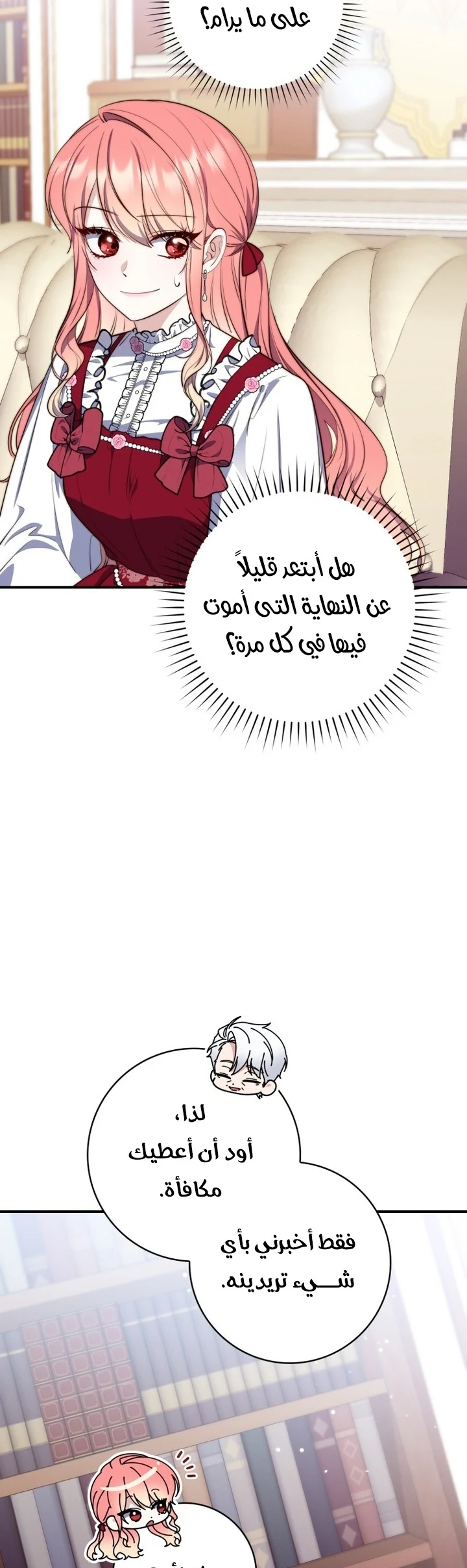 Read A Fortune-Telling Princess AR Manga Online