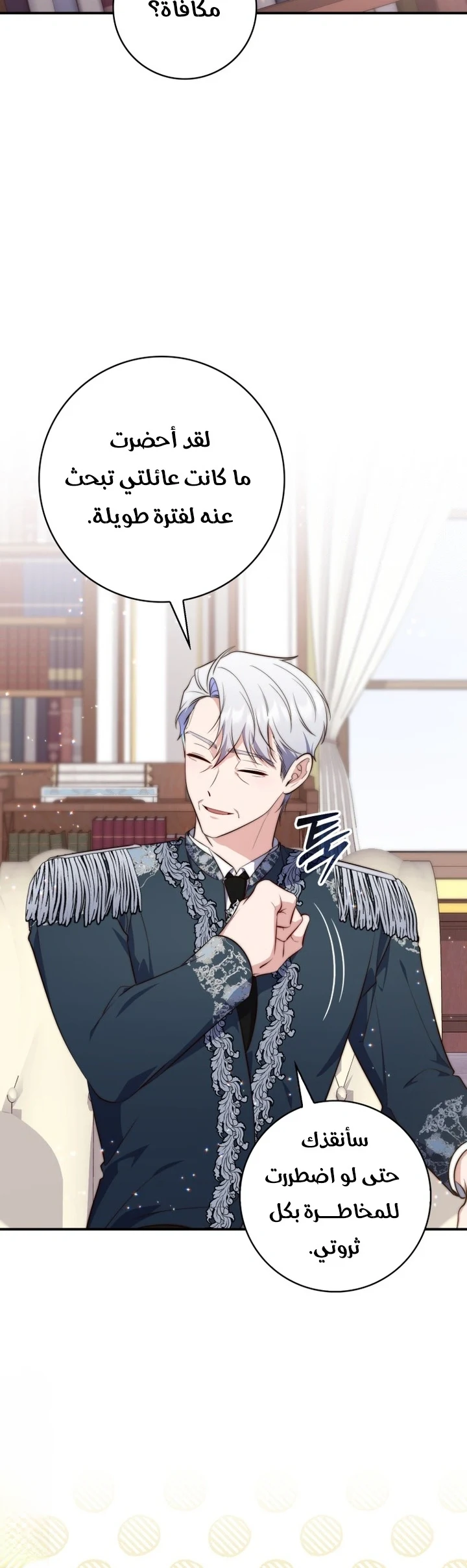 Read A Fortune-Telling Princess AR Manga Online