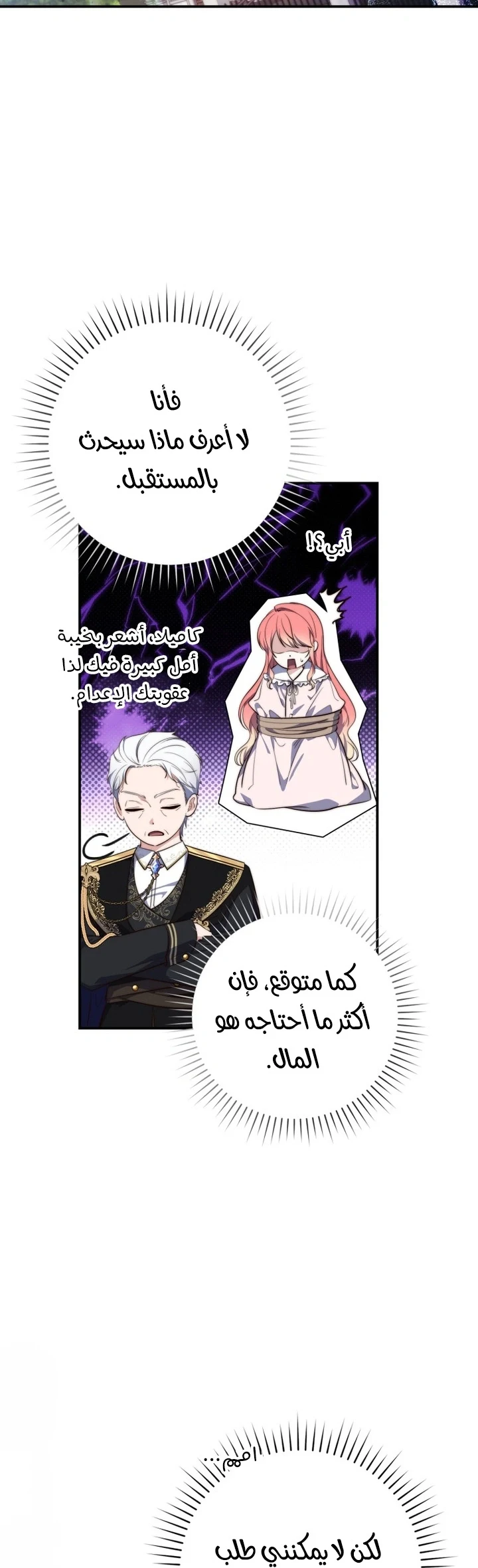 Read A Fortune-Telling Princess AR Manga Online
