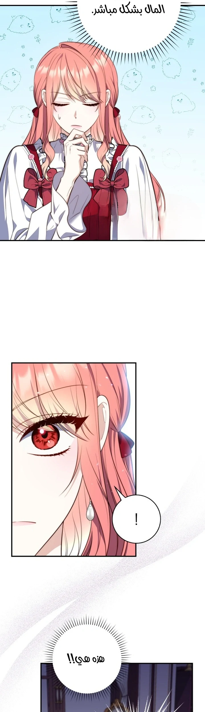 Read A Fortune-Telling Princess AR Manga Online