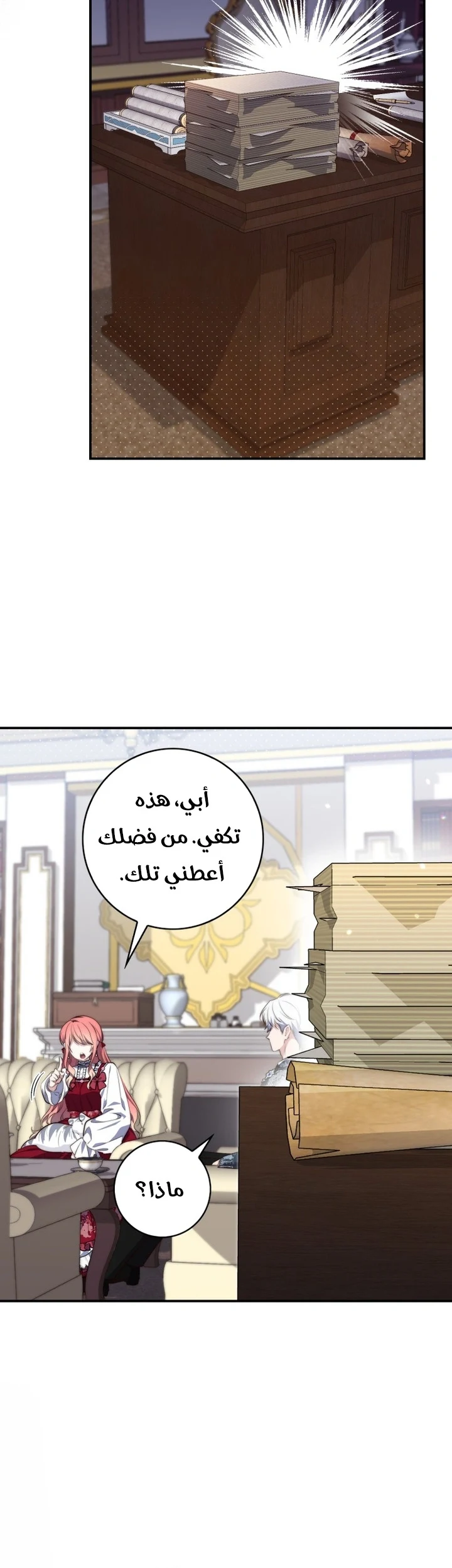 Read A Fortune-Telling Princess AR Manga Online