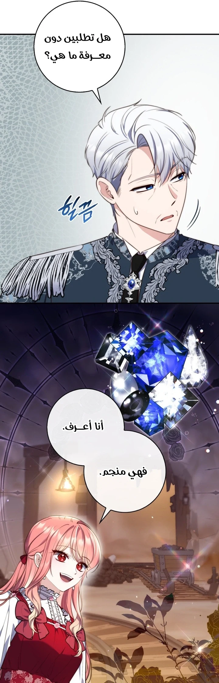 Read A Fortune-Telling Princess AR Manga Online