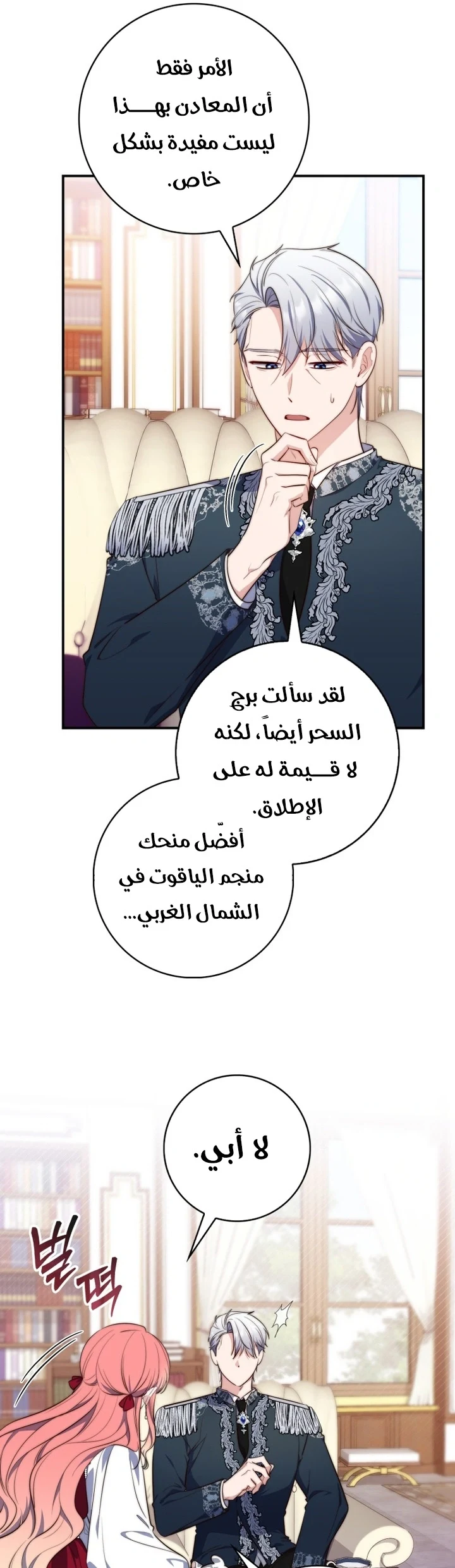 Read A Fortune-Telling Princess AR Manga Online