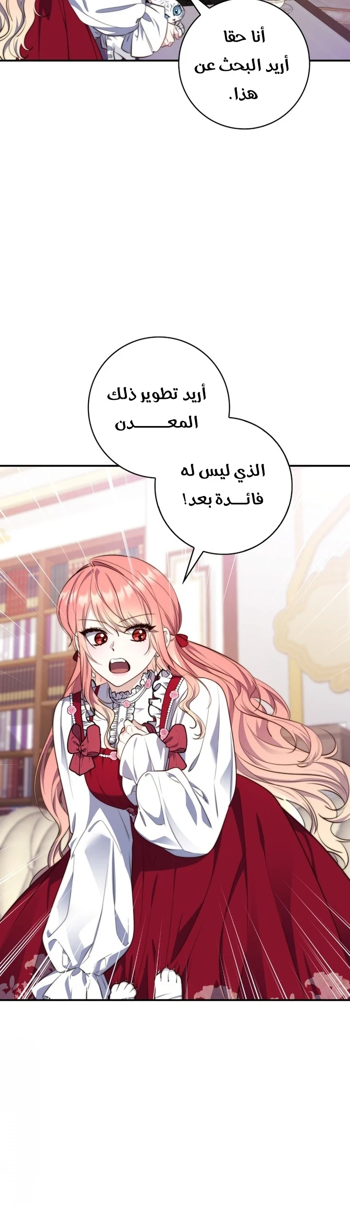 Read A Fortune-Telling Princess AR Manga Online