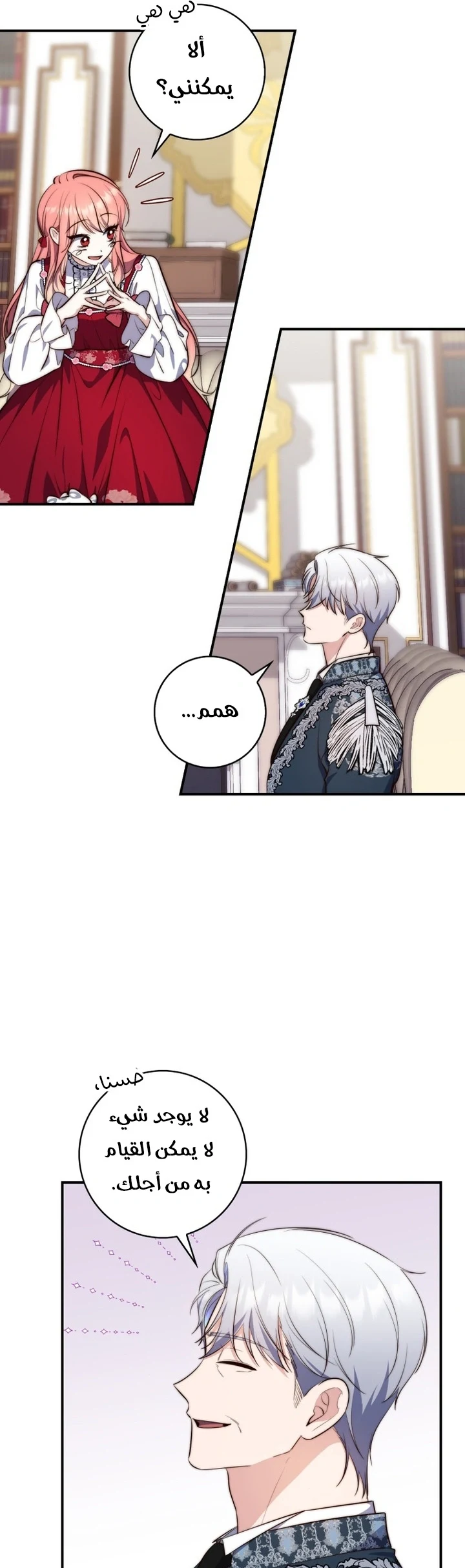 Read A Fortune-Telling Princess AR Manga Online