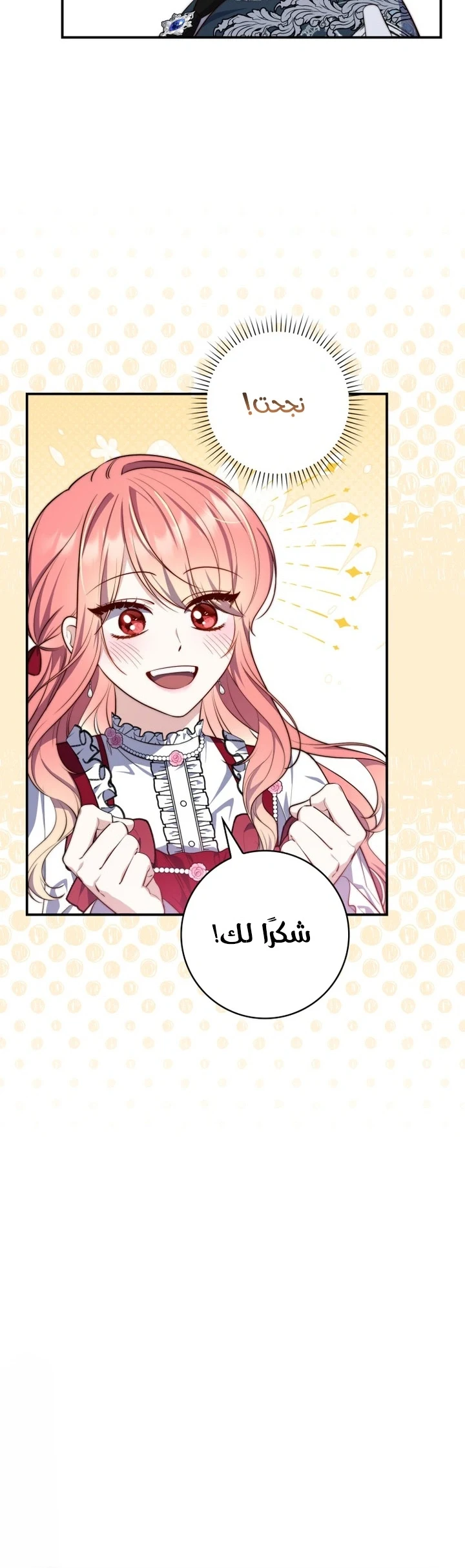 Read A Fortune-Telling Princess AR Manga Online