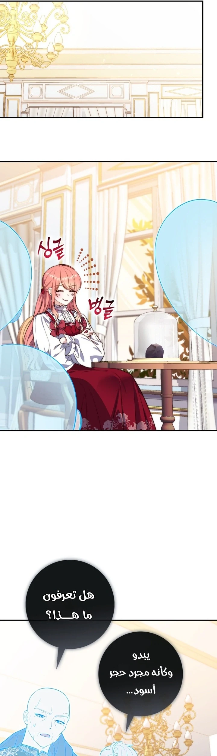 Read A Fortune-Telling Princess AR Manga Online
