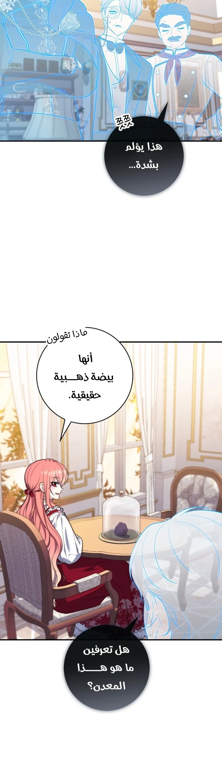 Read A Fortune-Telling Princess AR Manga Online