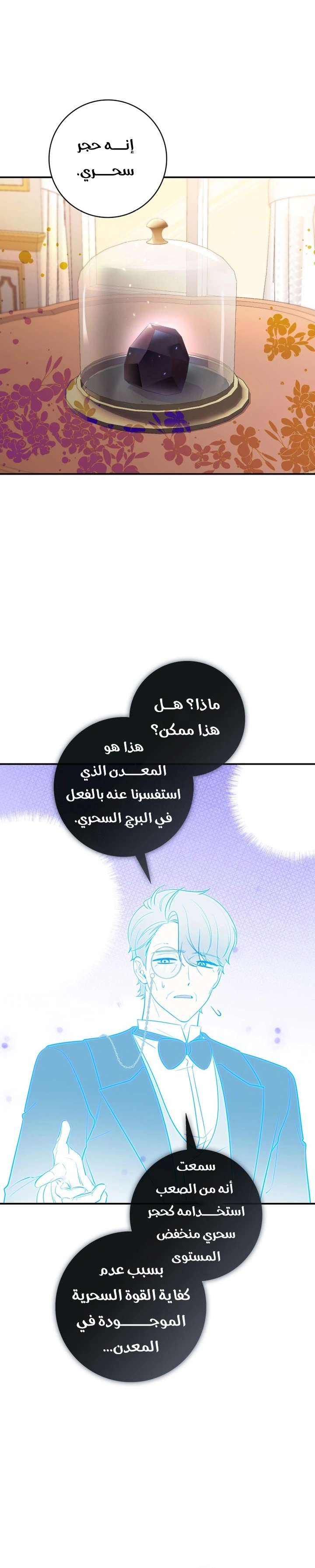 Read A Fortune-Telling Princess AR Manga Online