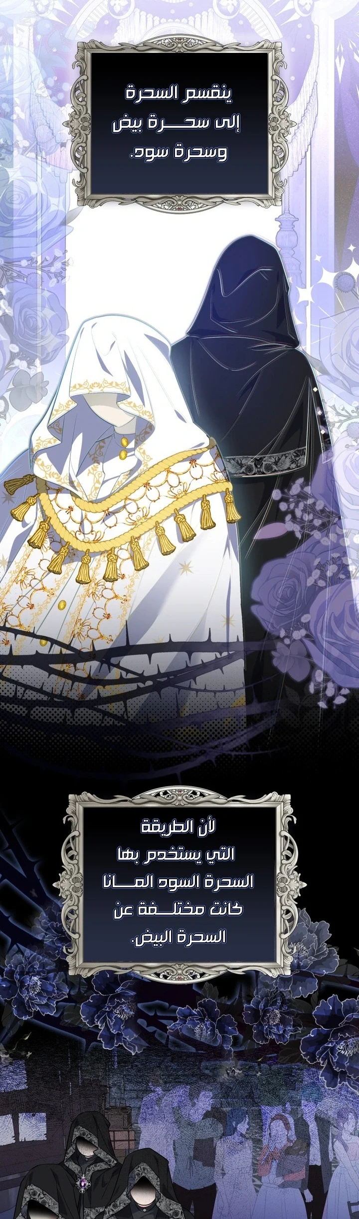 Read A Fortune-Telling Princess AR Manga Online