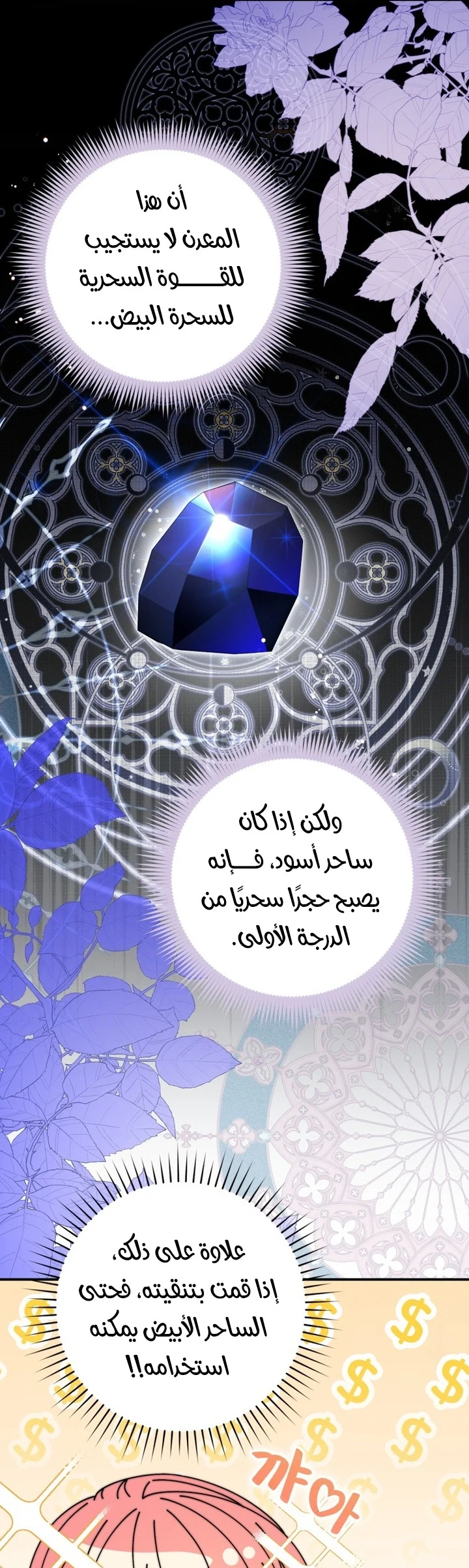Read A Fortune-Telling Princess AR Manga Online