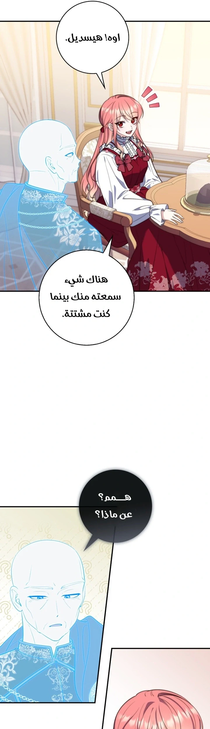 Read A Fortune-Telling Princess AR Manga Online