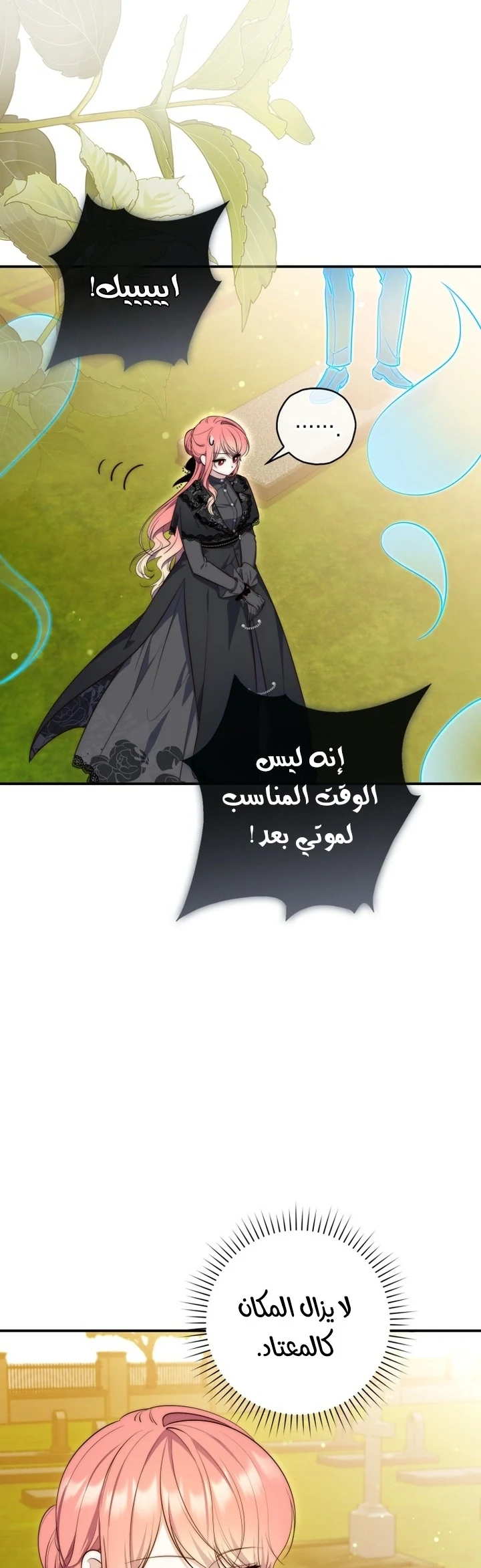 Read A Fortune-Telling Princess AR Manga Online