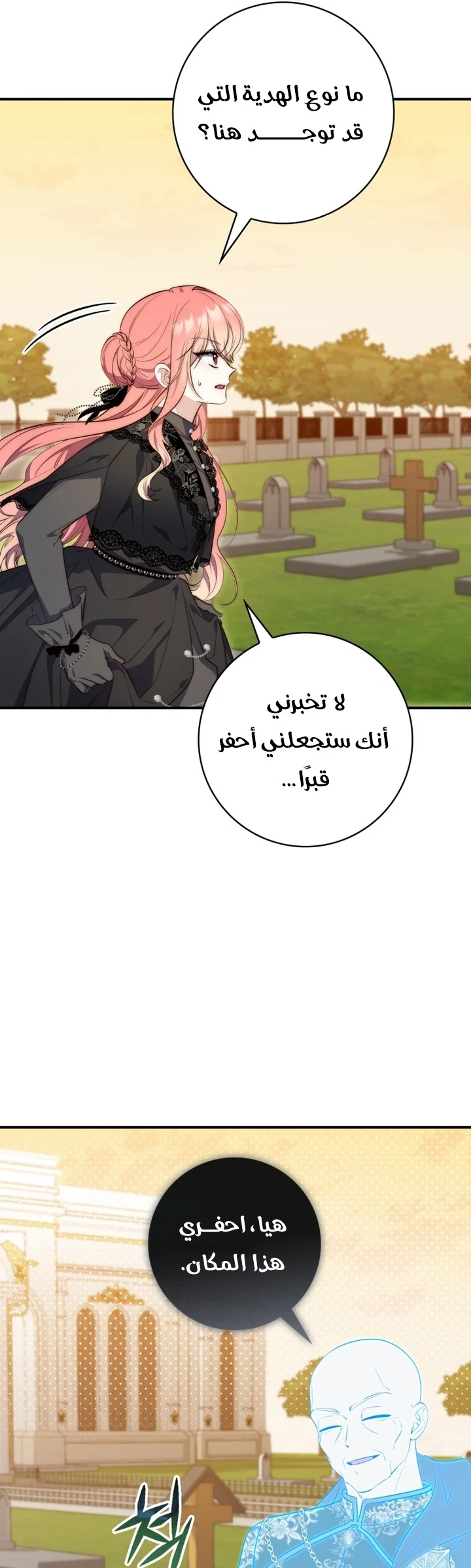 Read A Fortune-Telling Princess AR Manga Online