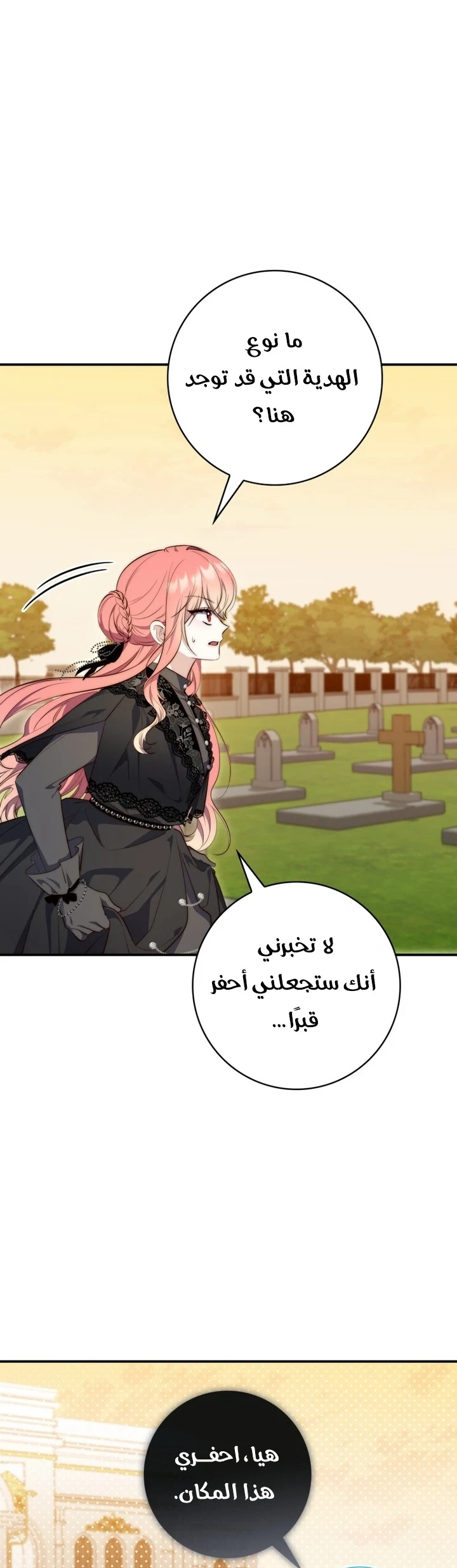 Read A Fortune-Telling Princess AR Manga Online