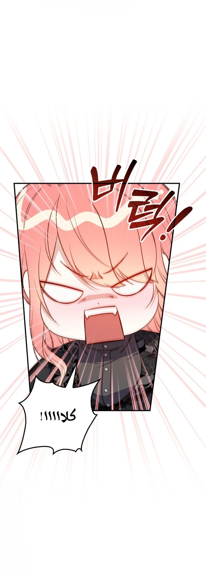 Read A Fortune-Telling Princess AR Manga Online